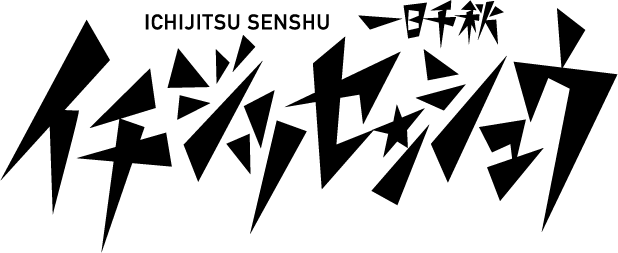 Ichijitsu Senshu